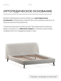 Кровать двуспальная 160х200  на ножках букле