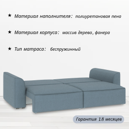 Диван Сиэтл, рогожка