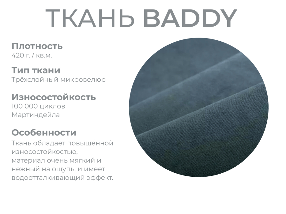 Диваны угловые в гостиную, Модульный диван Майами-3,микровелюр,антивандальная и водостойкая ткань,венеция