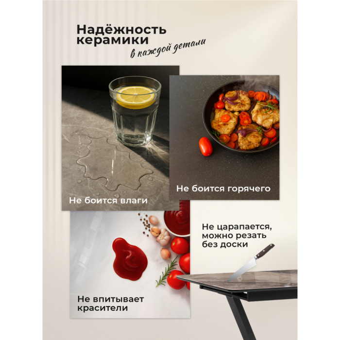 Обеденные столы, Керамический стол Вилли 140(200)х80