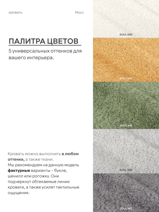 Кровати 180х200, Кровать двуспальная 180х200  на ножках букле