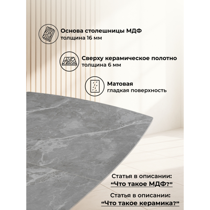 Обеденные столы, Керамический стол Риполь new 140(180)x89