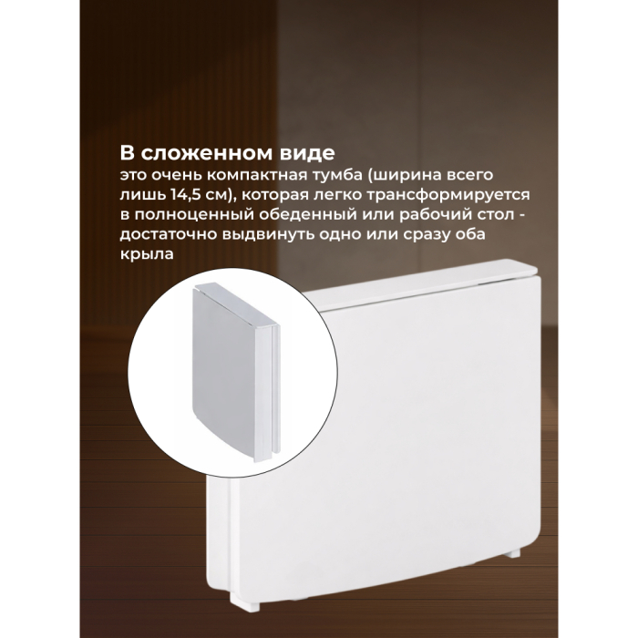 Обеденные столы, Стол-книжка СтК4