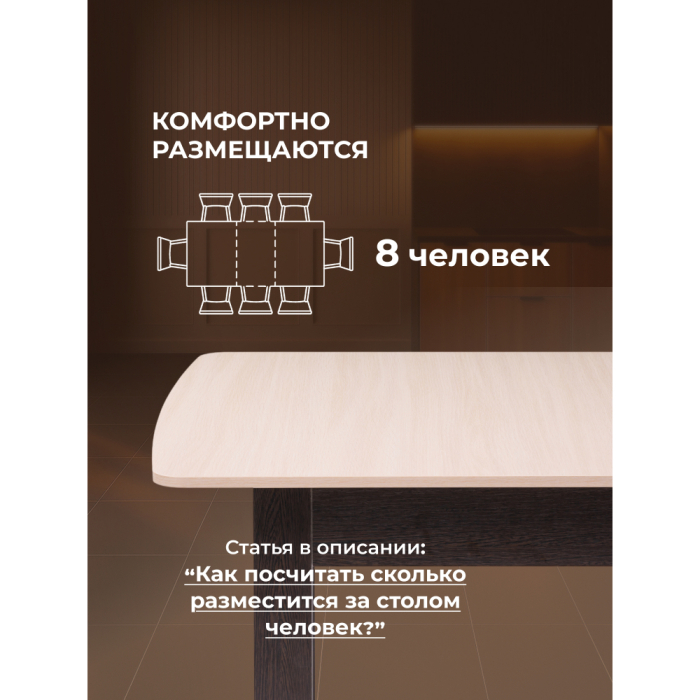 Обеденные столы, Стол-книжка СтК4