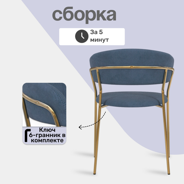 Стулья, Стул Whispered Fusion вельвет, золотой