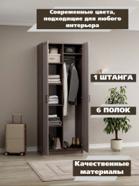 Шкаф распашной МДФ ШК-2/1