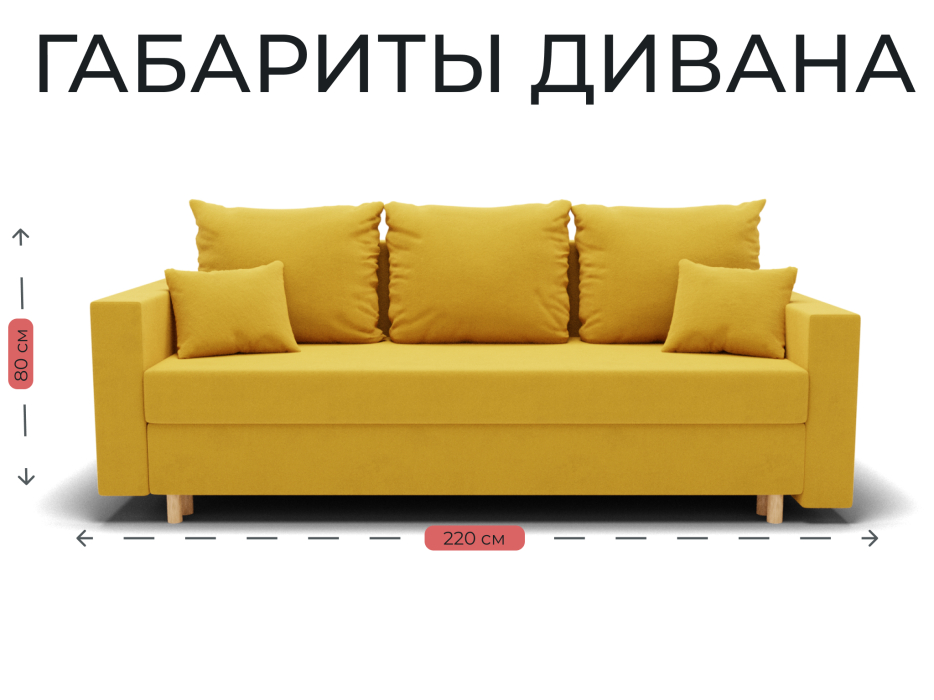 Диваны еврокнижки, Прямой диван Адам, НПБ,еврокнижка,велюр