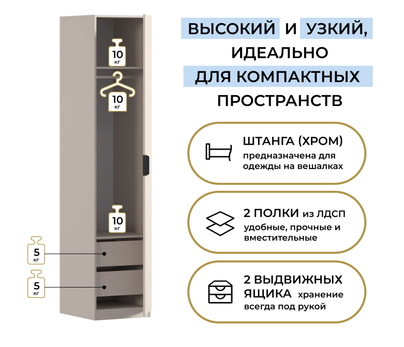 Для одежды, Шкаф однодверный Макс 500 мм, вариант №3 (ЛДСП/МДФ)