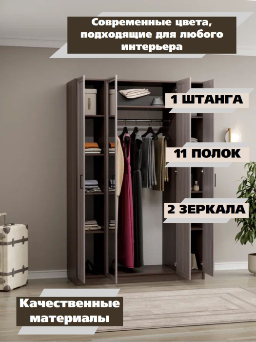 Для одежды, Шкаф распашной МДФ ШК-4/1