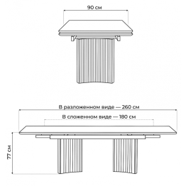 Керамический стол Саливан 180x91