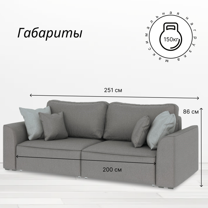 Диваны еврокнижки, Диван Сиэтл, рогожка