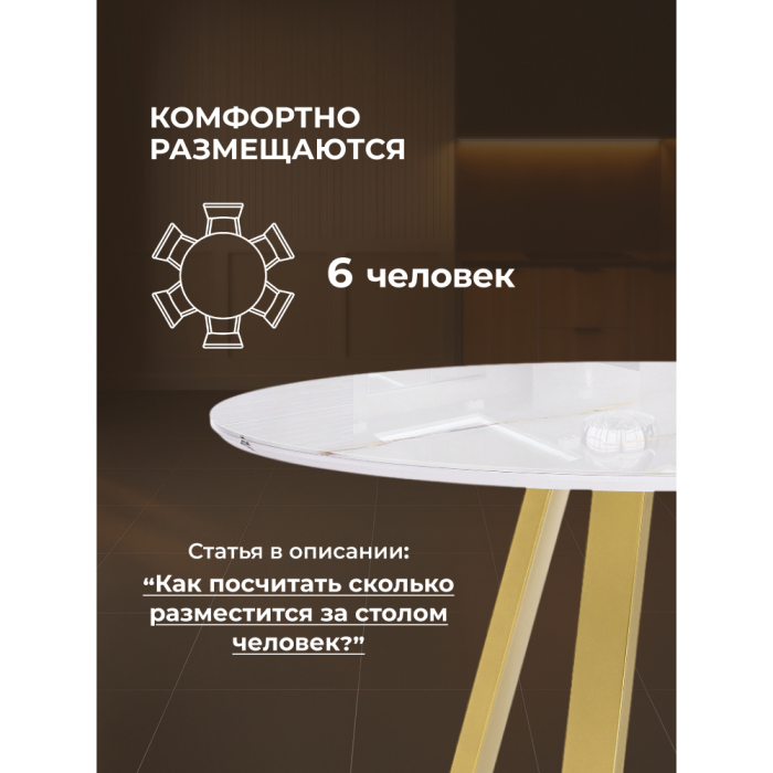 Обеденные столы, Стол стеклянный Норфолк 100х78(золотые ноги)