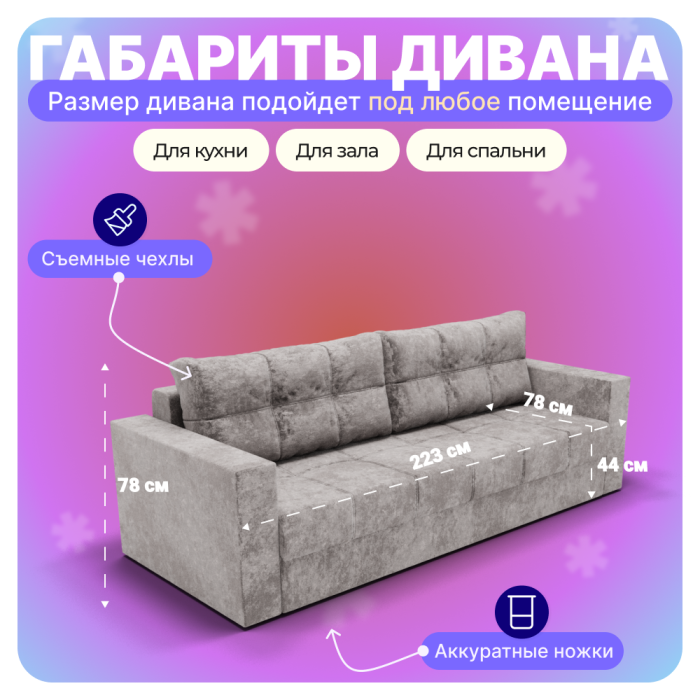 Диваны прямые, Прямой диван Рио, ППУ, Симпл