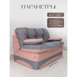 Бескаркасный диван-кровать Клиффорд Мини, спальное место 1550*1900 мм велюр