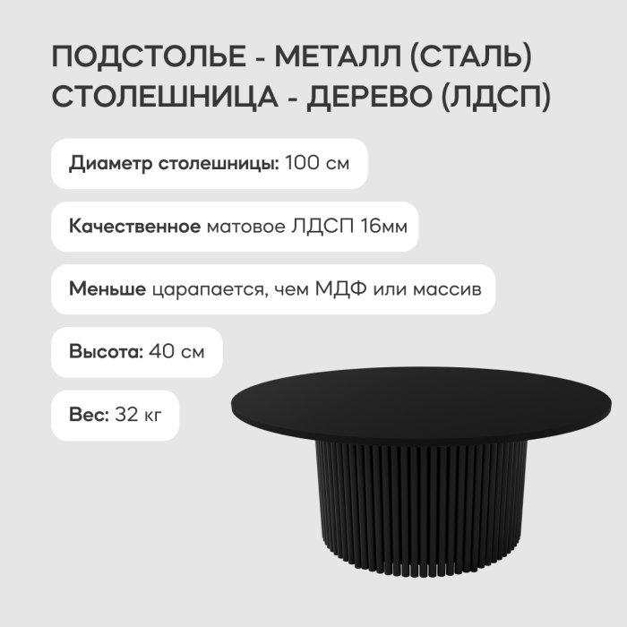 Журнальные столики, Стол круглый журнальный с черным металлическим подстольем GENGLASS TRUBIS Wood 100