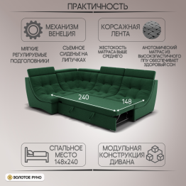 Угловой Диван Монако-3 ППУ, велюр