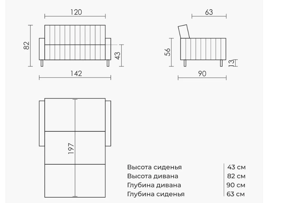 Диваны прямые кухонные, Прямой диван Маус 142