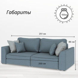 Диван Сиэтл, рогожка