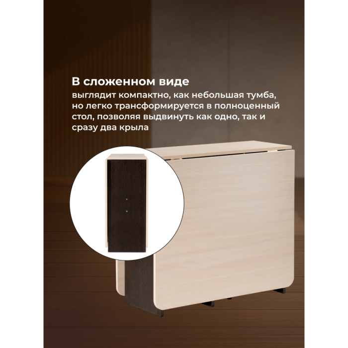 Обеденные столы, Стол-книжка Йентель 170х85х76