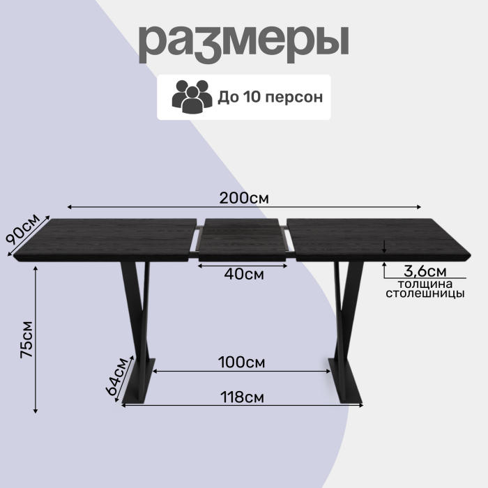 Обеденные столы, Стол Enclave Enchantment