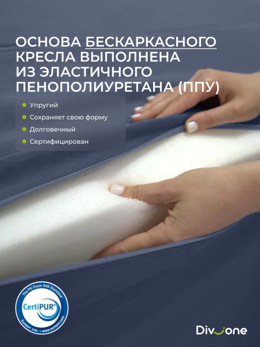 Кресла, Бескаркасное кресло-кровать Мико 