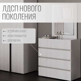 Комод для вещей 90.1х42.1x90.2 см