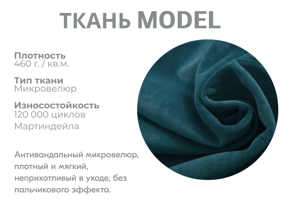 Диваны модульные угловые, Модульный диван Майами-2,микровелюр,антивандальная ткань,венеция