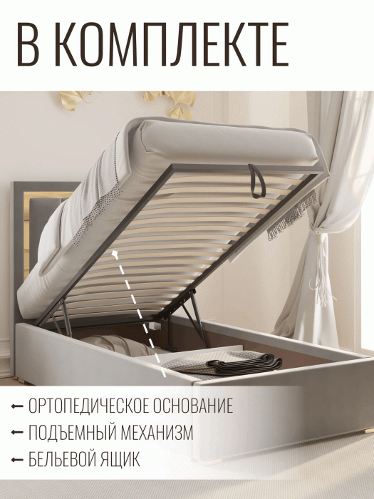 Мягкая кровать, Кровать Валенсия односпальная с ПМ 90х200 см велюр, золото