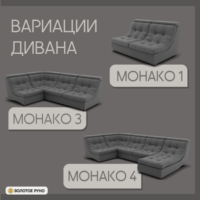 Диваны угловые в гостиную, Угловой диван Монако-2 ППУ, велюр