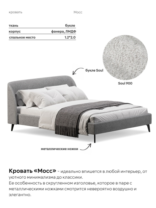 Кровати 140 см, Кровать двуспальная 140х200  на ножках букле