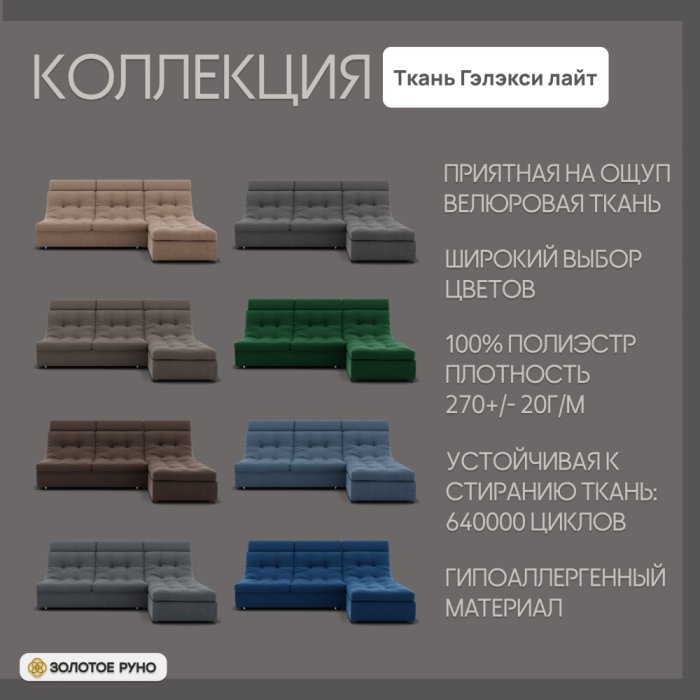 Диваны угловые в гостиную, Угловой диван Монако-2 ППУ, велюр