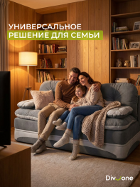 Бескаркасный диван-кровать Клиффорд Макси 2000*1900 мм велюр