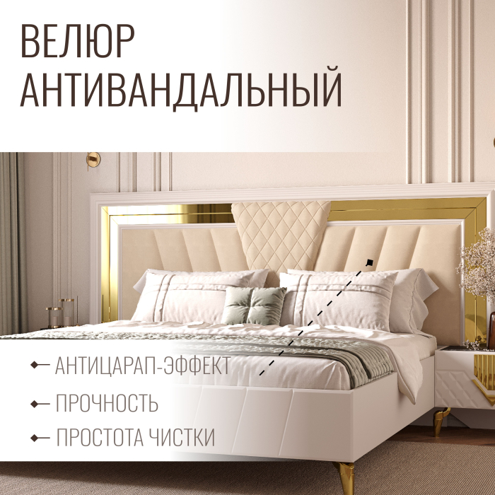 Кровати 180х200, Кровать двуспальная Савелья 180х200 см кашемир