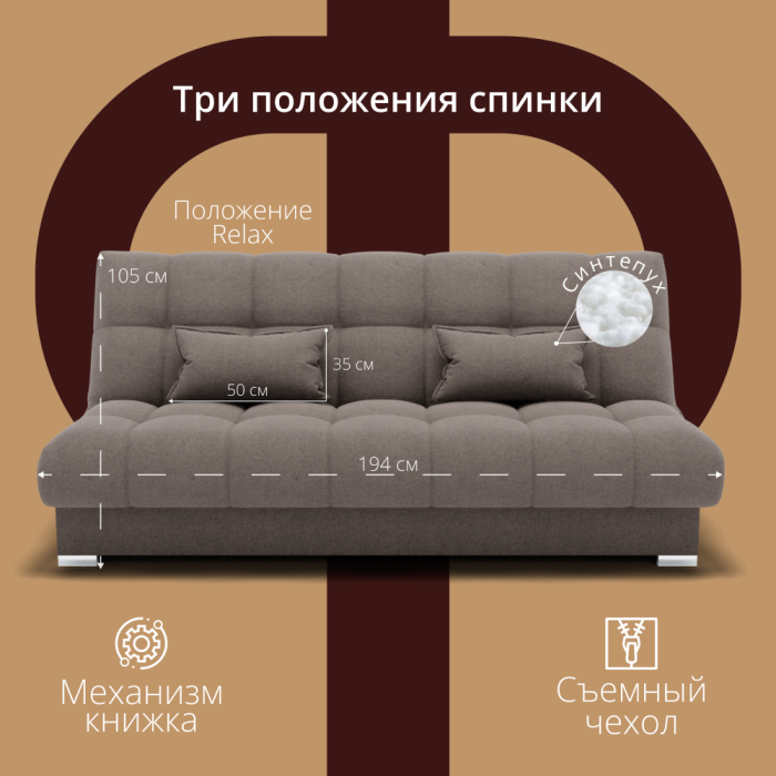 Диваны прямые, Прямой диван Фиеста-1, НПБ, Квест