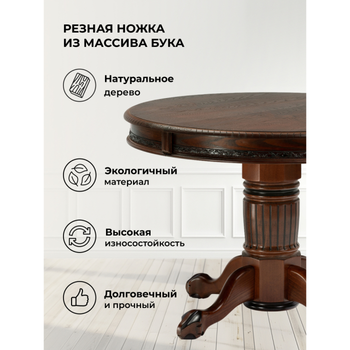 Обеденные столы, Деревянный стол Альфред