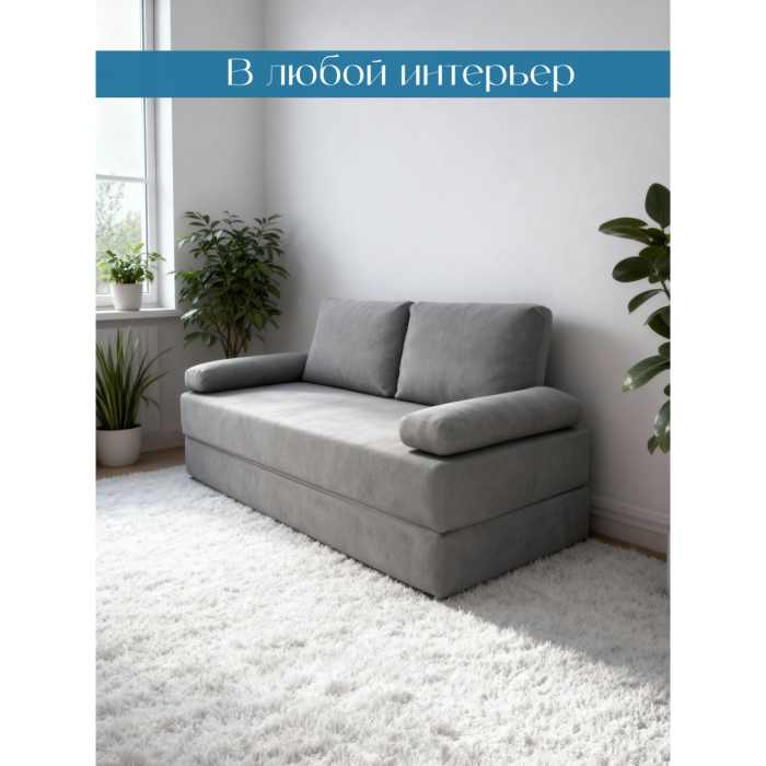 Диваны книжки, Бескаркасный диван-кровать Спенсер, велюр