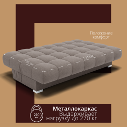 Прямой диван Фиеста-1 НПБ, велюр