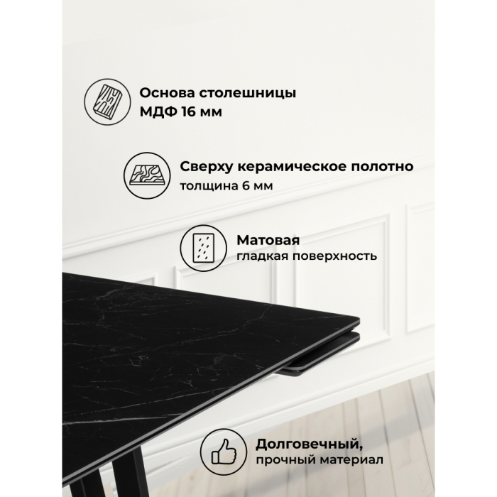 Обеденные столы, Керамический стол Памелла 140(200)х80х75