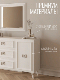 Комод Валенсия 160х45x90 см