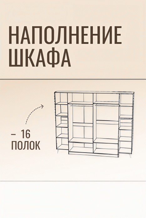 Шкафы распашные, Шкаф в спальню 6-ти дверный (золото)