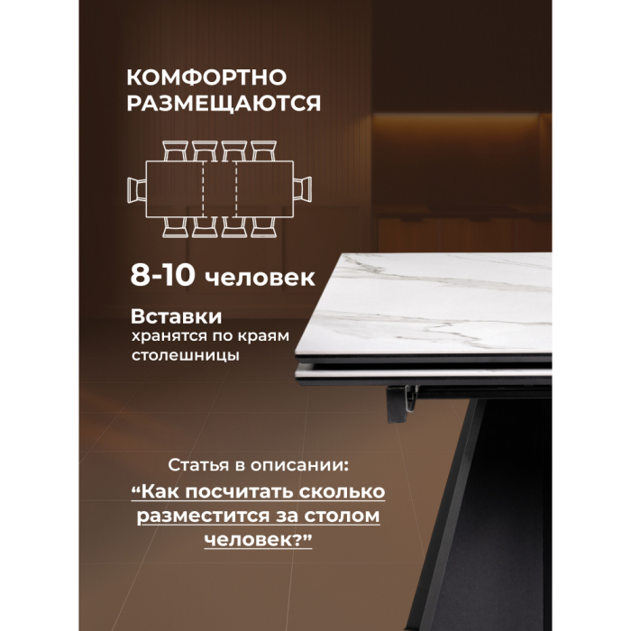 Обеденные столы, Керамический стол Ливи 140х80х78