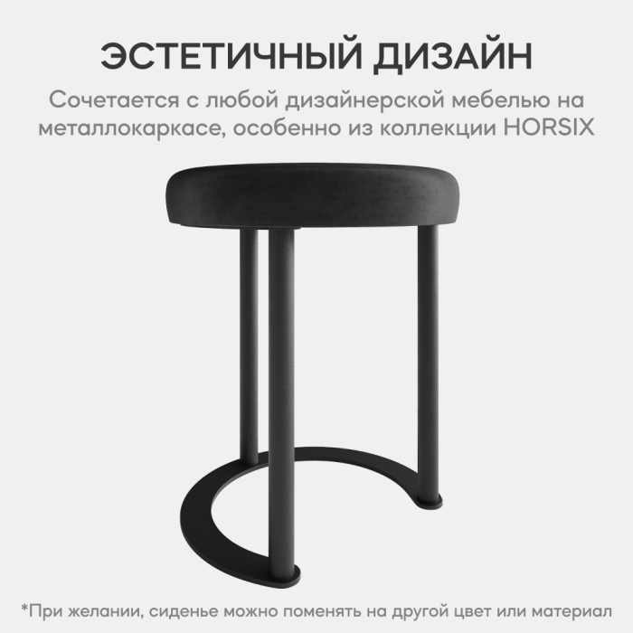 Пуфы дизайнерские, Пуф с металлическим каркасом HORSIX (Черный)