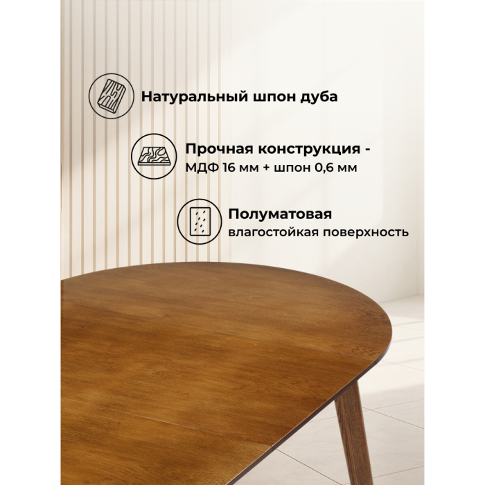 Обеденные столы, Стол Турин 80 (160) х 80 миланский орех