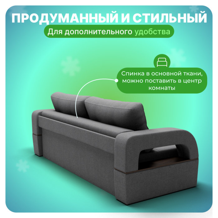 Диваны прямые, Прямой диван Рич-1, НПБ, Квест