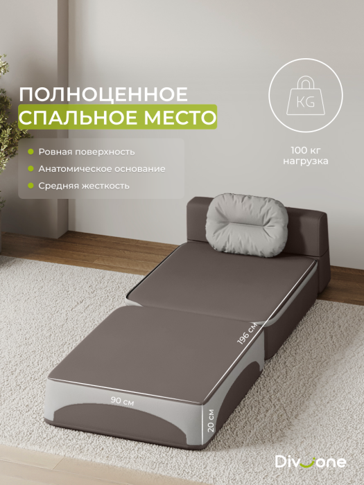 Кресла, Бескаркасное кресло-кровать Клиффорд 900*950мм  велюр