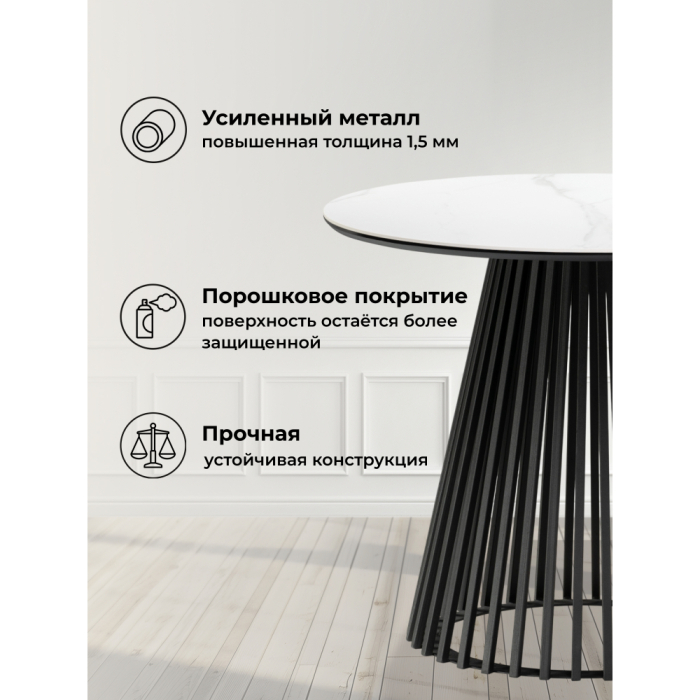 Обеденные столы, Керамический стол Нэнси