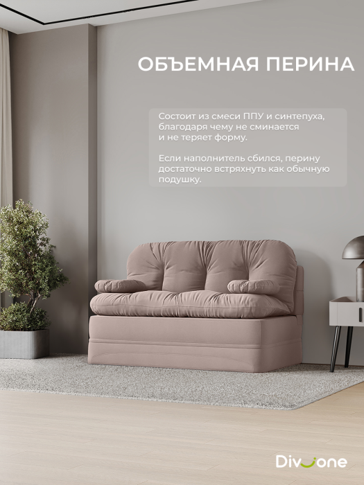 Детские диваны, Бескаркасный диван-кровать Клиффорд Мини, спальное место 1550*1900 мм велюр