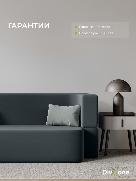 Детские диваны, Бескаркасный диван-кровать "Дадли ЛАЙТ" 1950*1050мм. велюр