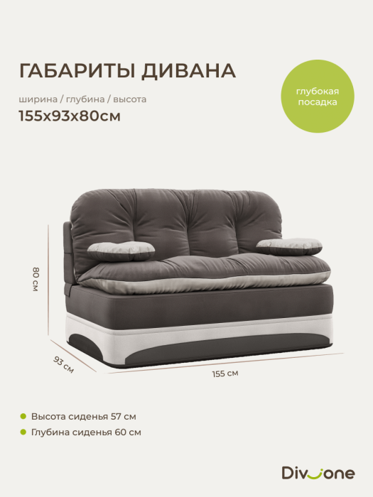 Детские диваны, Бескаркасный диван-кровать Клиффорд Мини, спальное место 1550*1900 мм велюр