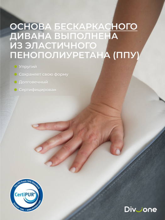 Детские диваны, Бескаркасный диван-кровать "Дадли ЛАЙТ" 1950*1050мм. велюр